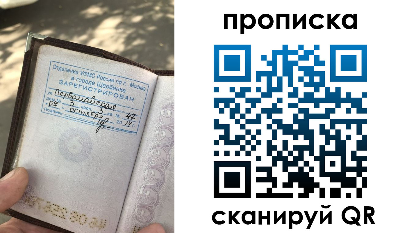 купить прописку в Каменск-Уральске