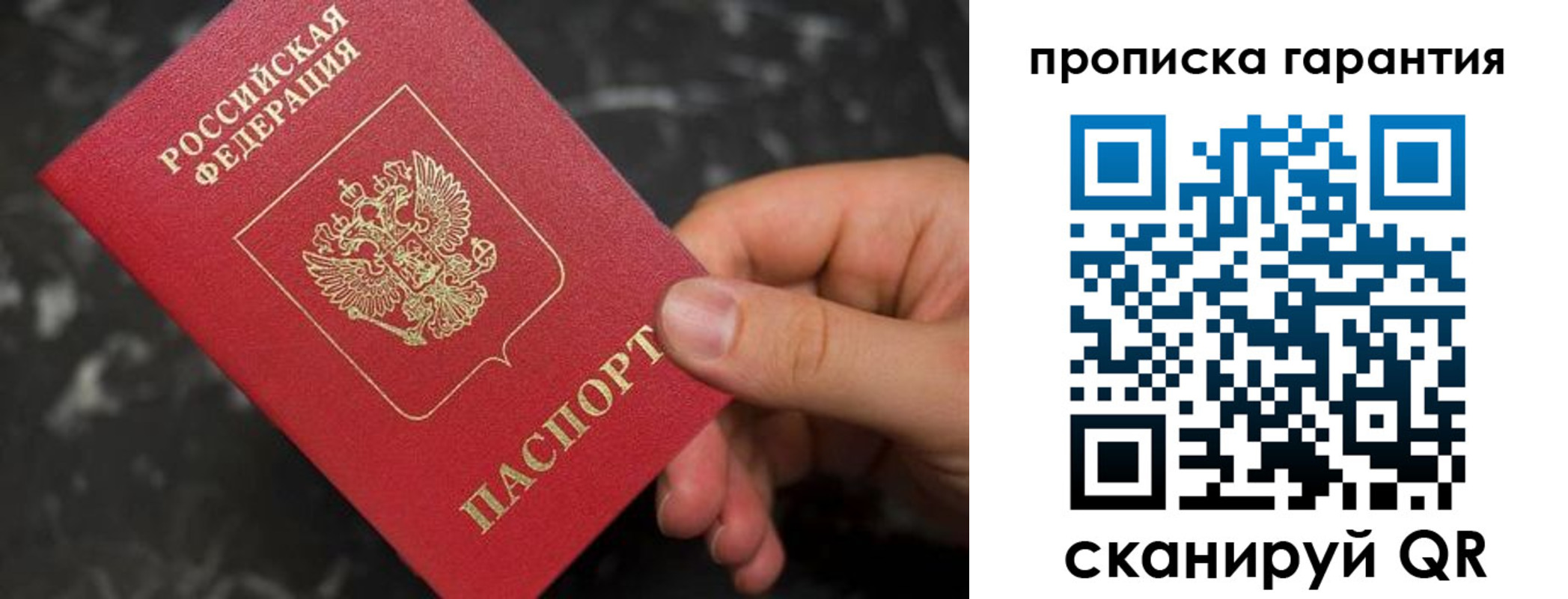 временная регистрация гарантия в Каменск-Уральске
