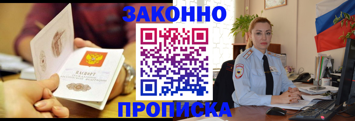 временная прописка в Каменск-Уральске