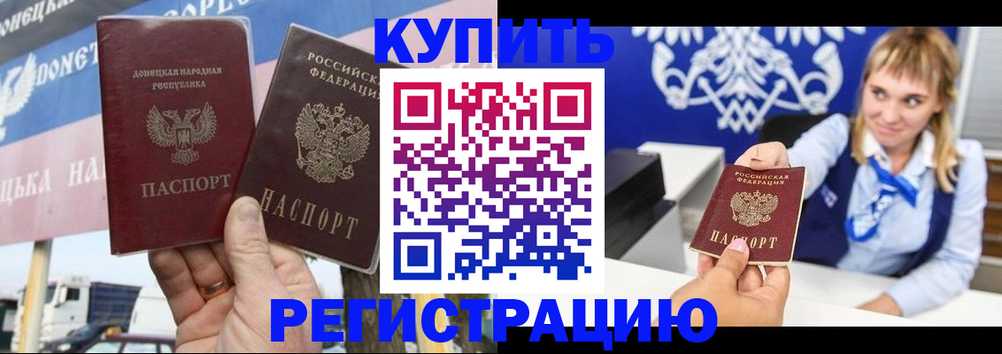 прописка законно в Каменск-Уральске