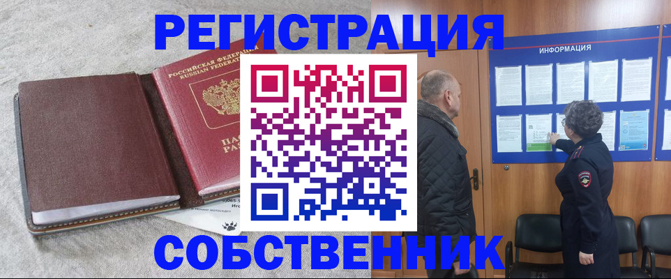 временная регистрация надежно в Каменск-Уральске