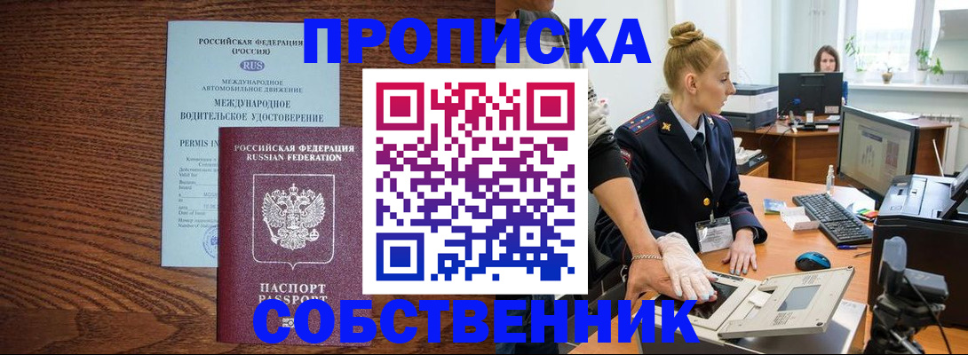 прописка паспорт в Каменск-Уральске