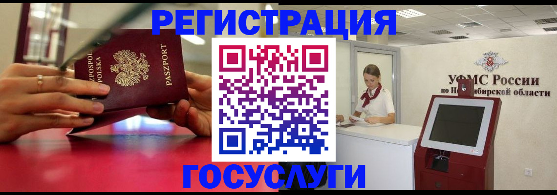 временная регистрация для школы в Каменск-Уральске