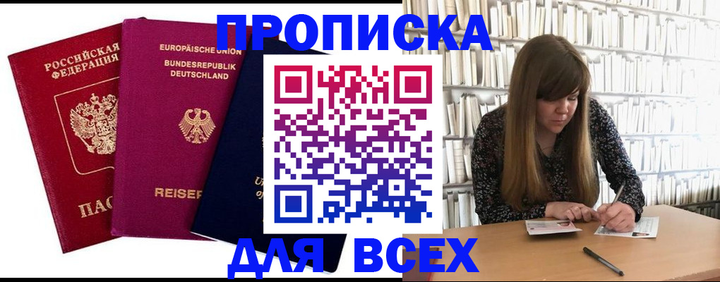 временная регистрация гарантия в Каменск-Уральске