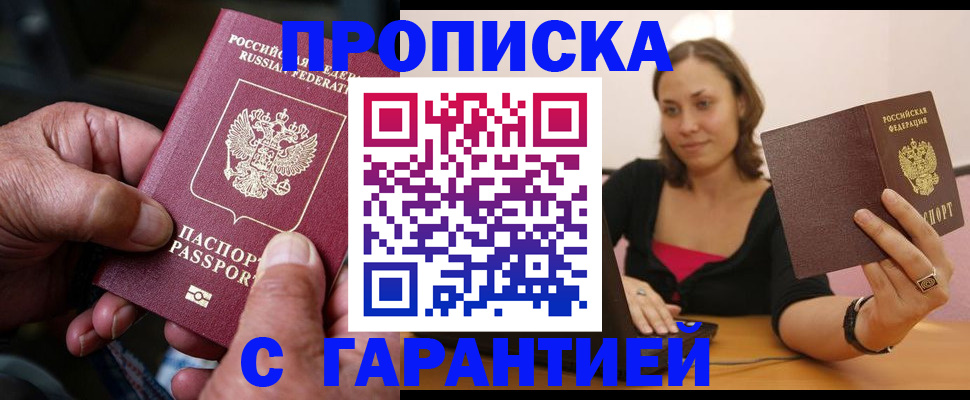 временная регистрация гарантия в Каменск-Уральске