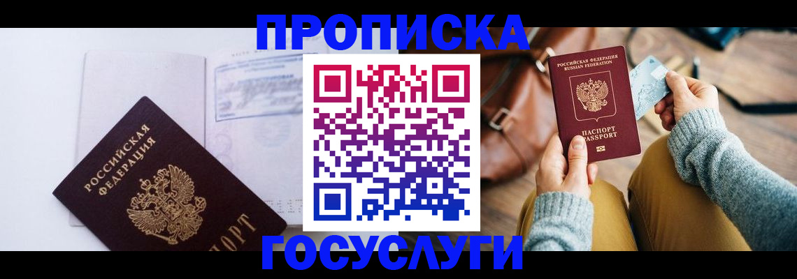 временная регистрация в квартире в Каменск-Уральске