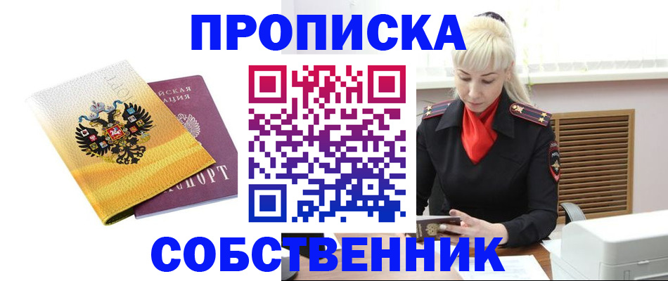 временная регистрация в квартире в Каменск-Уральске