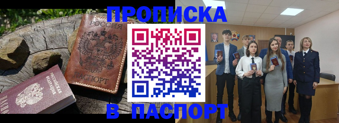 прописка для школы в Каменск-Уральске